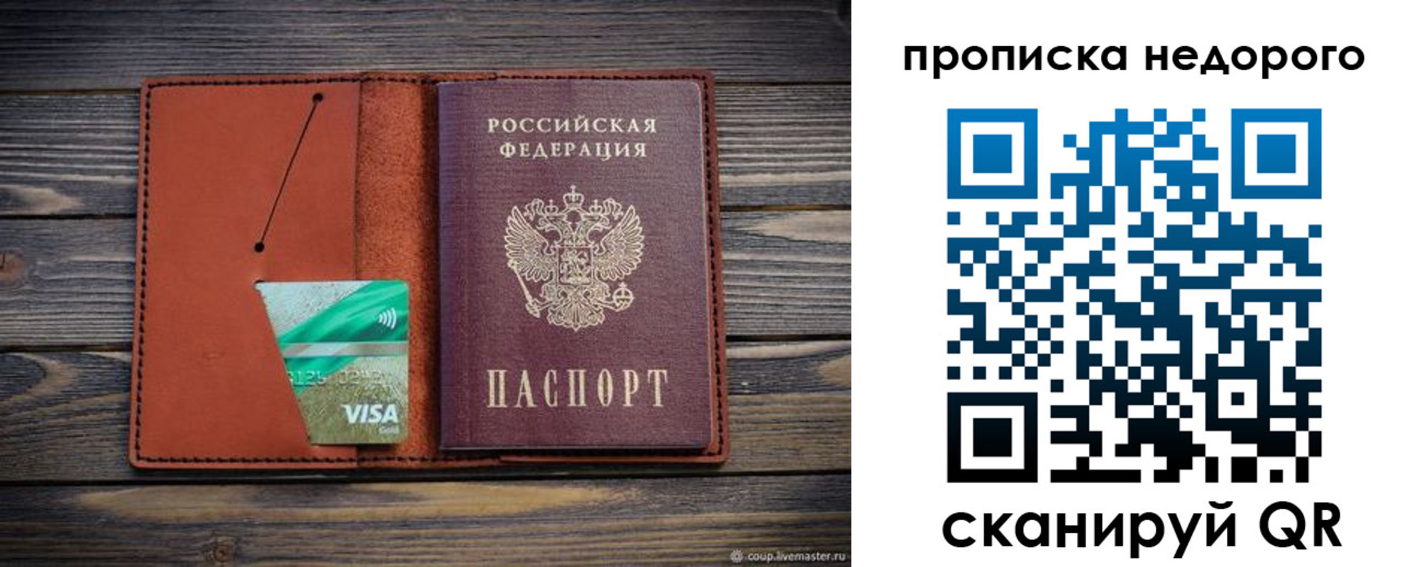 временная регистрация для всех в Губкине
