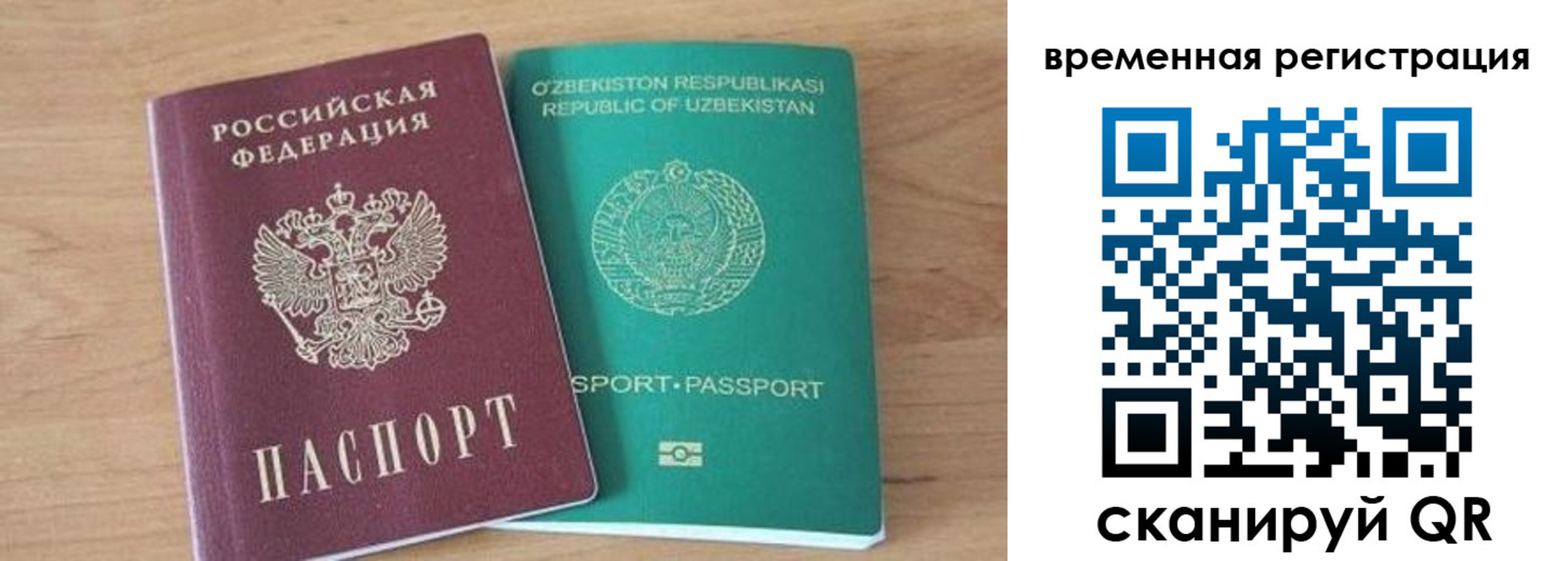 временная регистрация надежно в Губкине