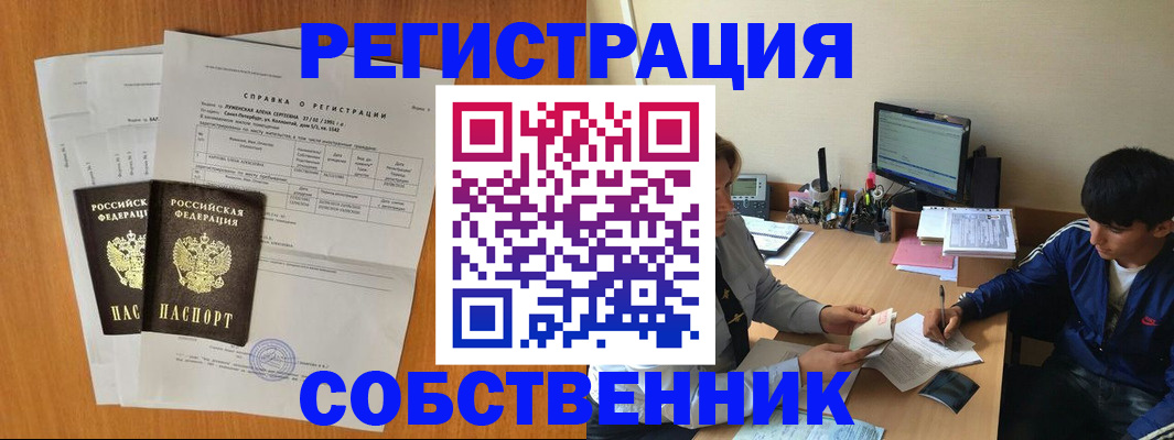 временная регистрация для всех в Губкине