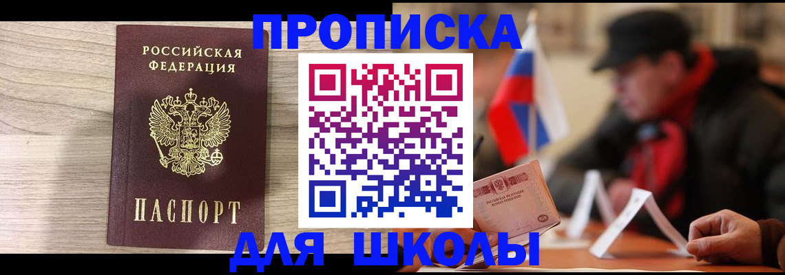 временная регистрация собственник в Губкине