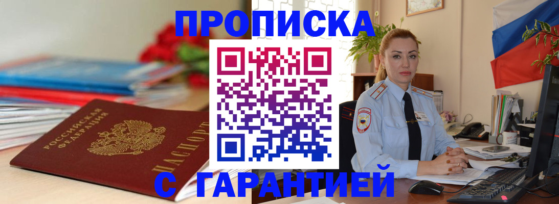 временная регистрация в Губкине