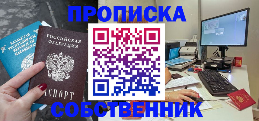 прописка паспорт в Губкине