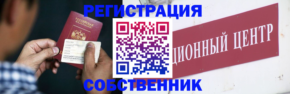 где прописаться в Губкине
