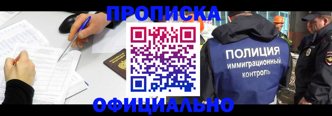 временная регистрация законно в Губкине