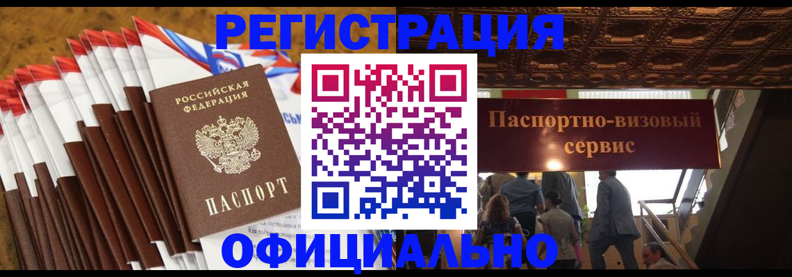 прописка гарантия в Губкине