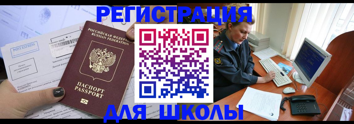 прописка для кредита в Губкине